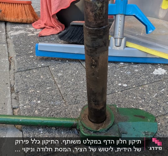 כלים לניקוי על רצפה מרוצפת עם מטאטא ומגב